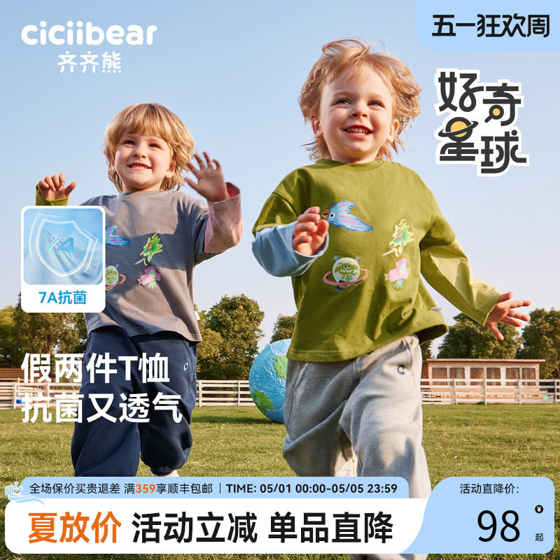 [抗菌纯棉]齐齐熊男童t恤长袖春秋款宝宝假两件上衣儿童2025新款