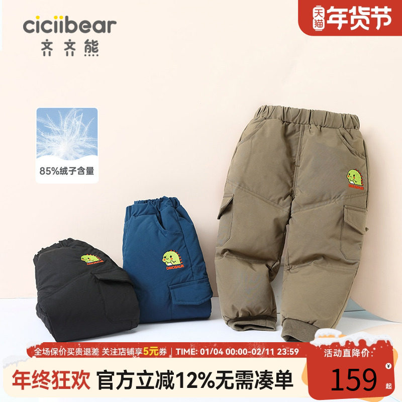 齐齐熊宝宝羽绒裤冬季男童白鸭绒裤子冬装长裤儿童保暖加厚冬棉裤
