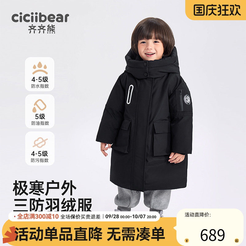 齐齐熊工装宝宝户外三防羽绒服