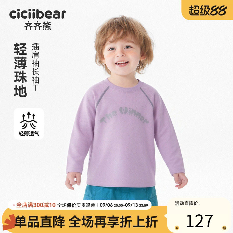 齐齐熊宝宝夏季运动长袖轻薄