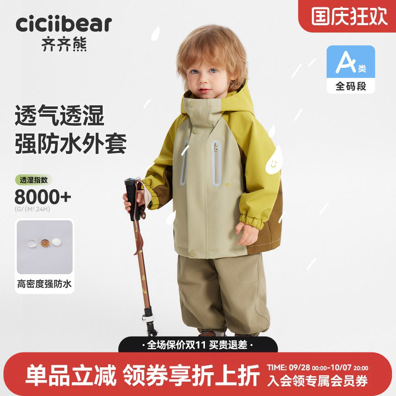 齐齐熊宝宝春款吸湿透气外套