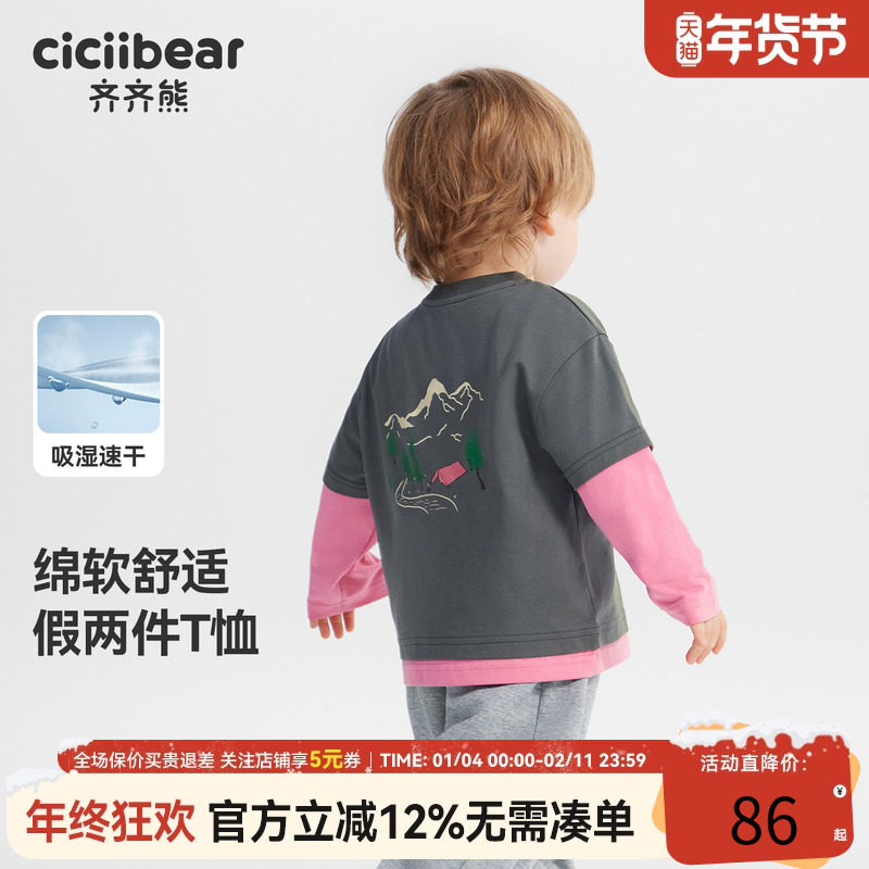 [户外速干]齐齐熊男童t恤长袖春秋款宝宝上衣儿童运动衣2025新款