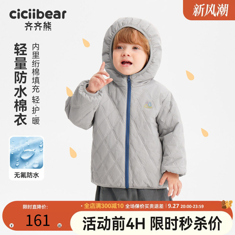 齐齐熊宝宝冬季款棉服