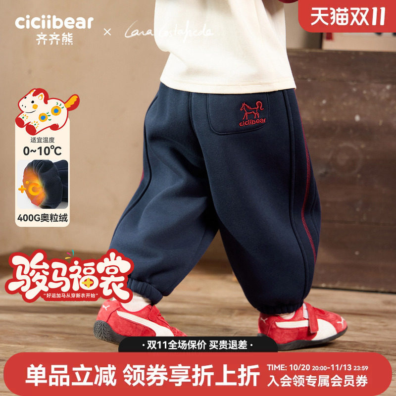 [400G抗菌]齐齐熊男童裤子新年款