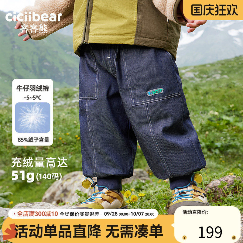 齐齐熊羽绒裤宝宝冬季保暖裤