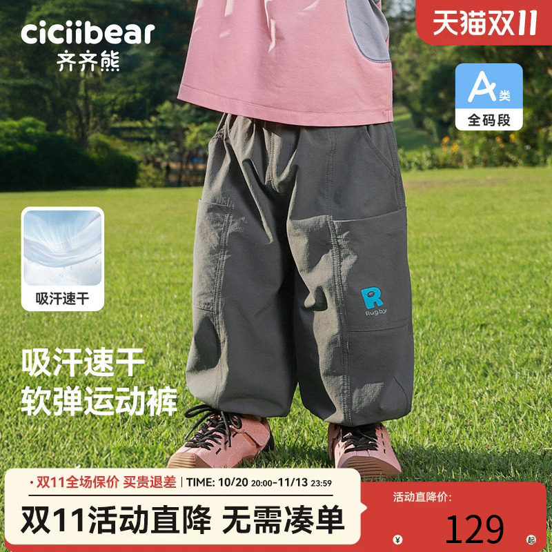 齐齐熊宝宝吸湿速干运动裤春款