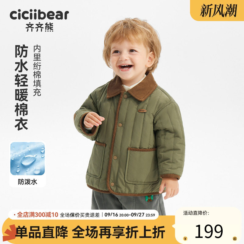 齐齐熊宝宝棉服外套男女童