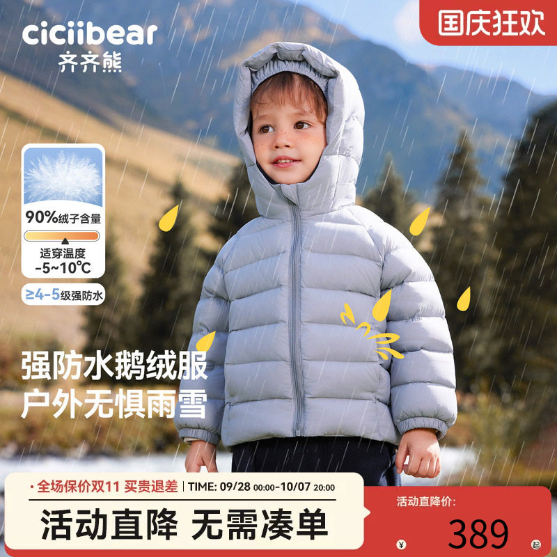 齐齐熊冬款强防水鹅绒服加绒加厚