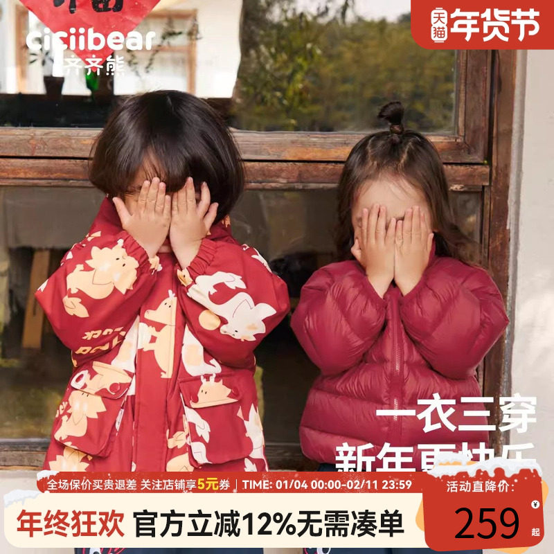 [新年限定]齐齐熊男童红色羽绒服冬季儿童新年冬装外套宝宝2025新