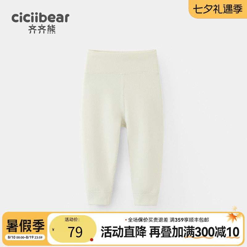 [7A抗菌莫代尔]齐齐熊宝宝护肚裤