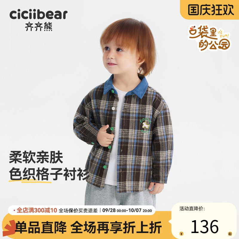 齐齐熊100%棉男童秋冬格子衬衫