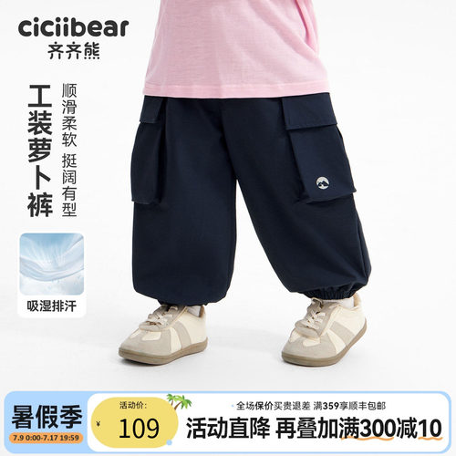 齐齐熊宝宝裤子春秋款男童工装裤