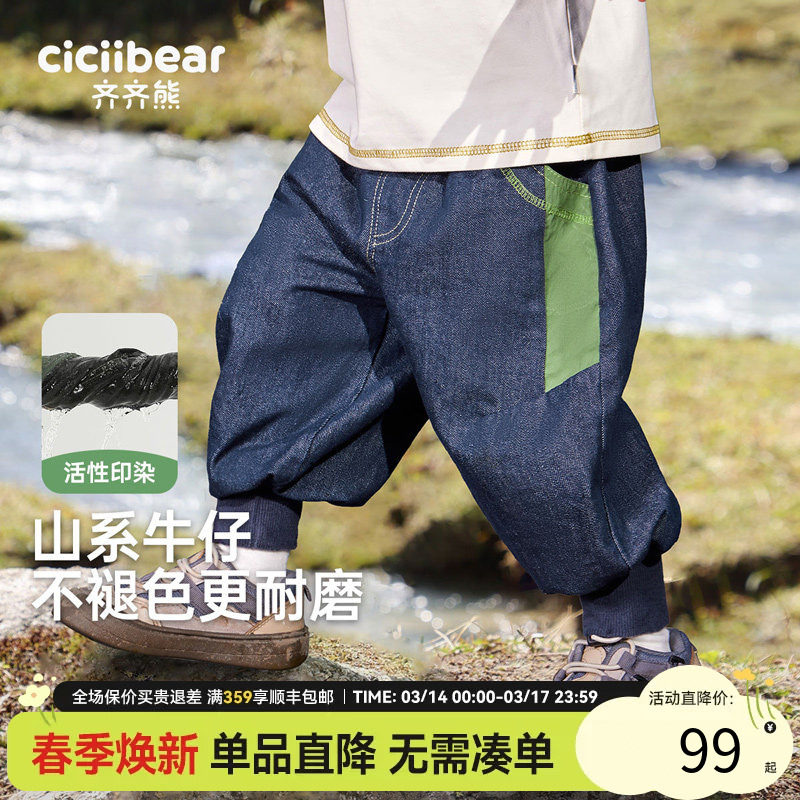 【防褪色】齐齐熊男童牛仔裤春秋款男宝宝运动裤子春装儿童束脚裤