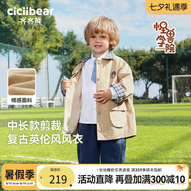 齐齐熊宝宝风衣外套春款学院风