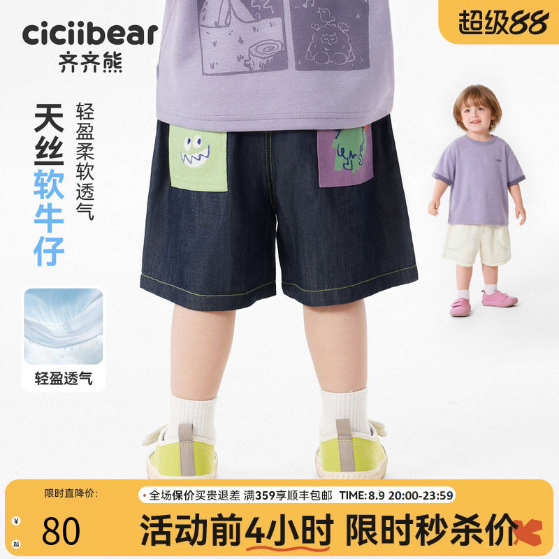 齐齐熊宝宝夏季男童短裤