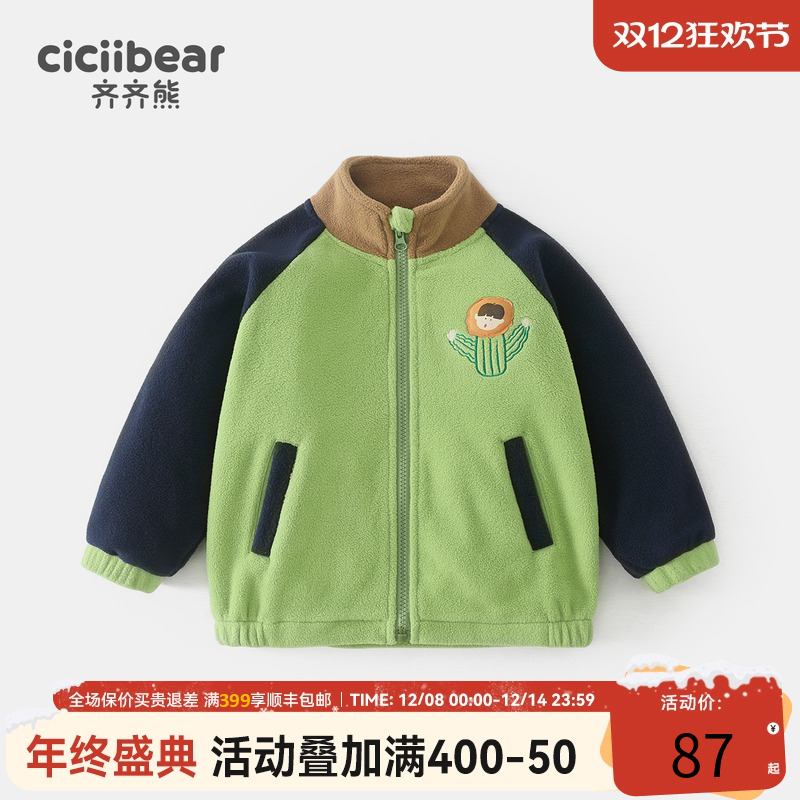 齐齐熊宝宝秋冬季毛绒外套