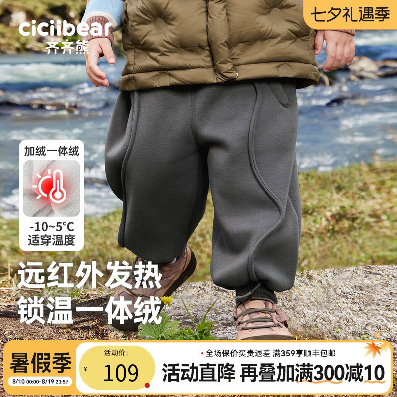 齐齐熊休闲裤冬季宝宝