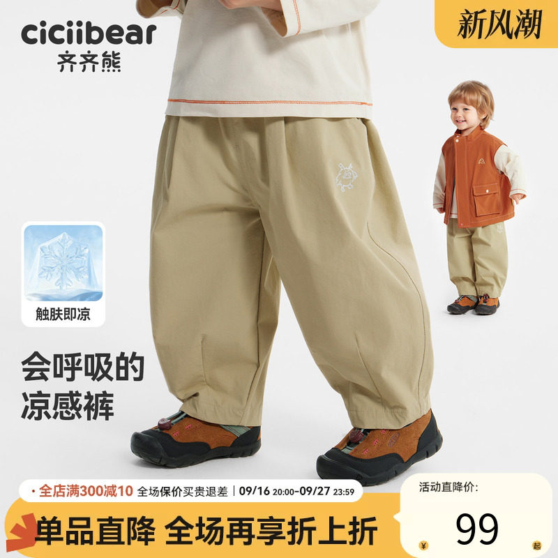 [香蕉裤]齐齐熊宝宝裤子速干凉感