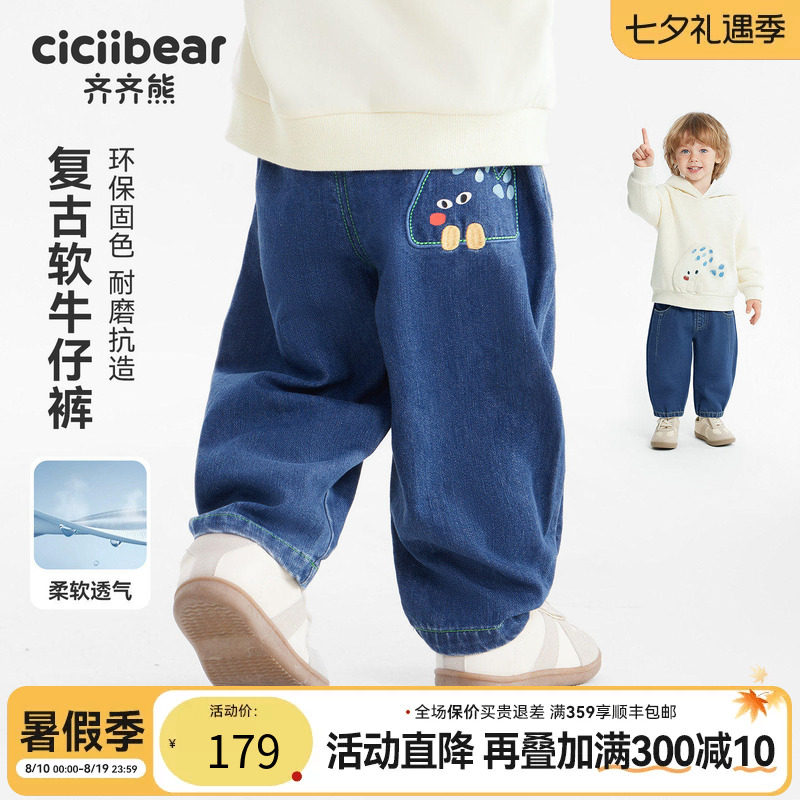 齐齐熊宝宝牛仔裤春款