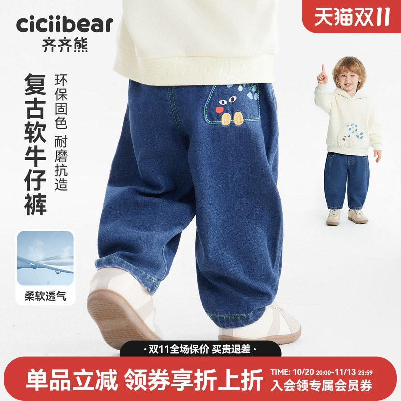 齐齐熊宝宝牛仔裤春款