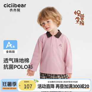 [7A抗菌]齐齐熊宝宝t恤长袖春款男童polo衫翻领儿童上衣2026新款