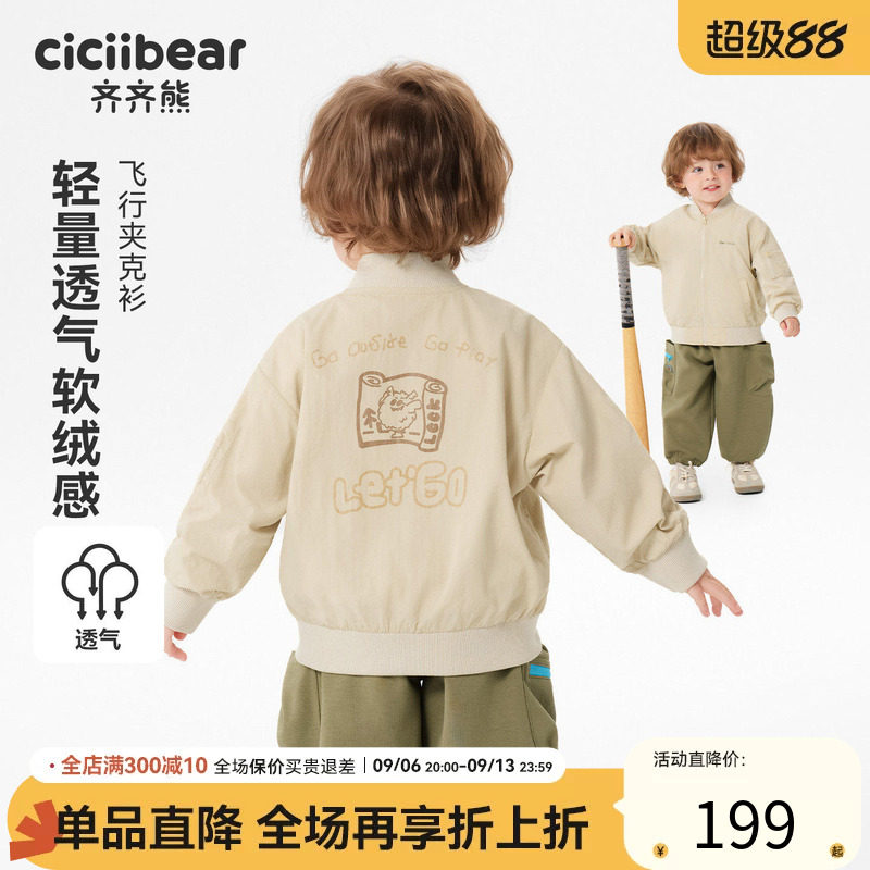 齐齐熊宝宝飞行夹克外套春款