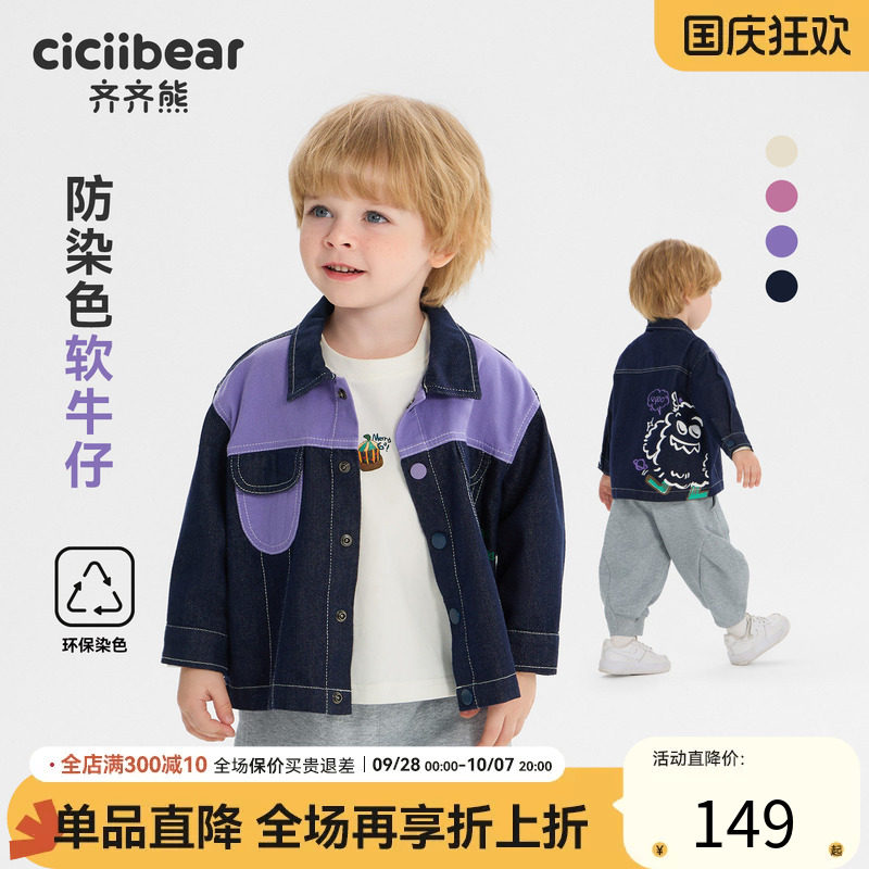 [小魔怪牛仔]齐齐熊宝宝牛仔外套