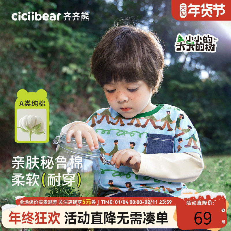 [小树人]齐齐熊宝宝t恤假两件长袖春秋男童上衣纯棉印花儿童春装