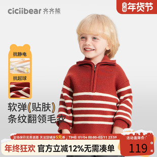 齐齐熊宝宝红色毛衣男童新年拜年服儿童秋冬季打底Polo针织衫洋气