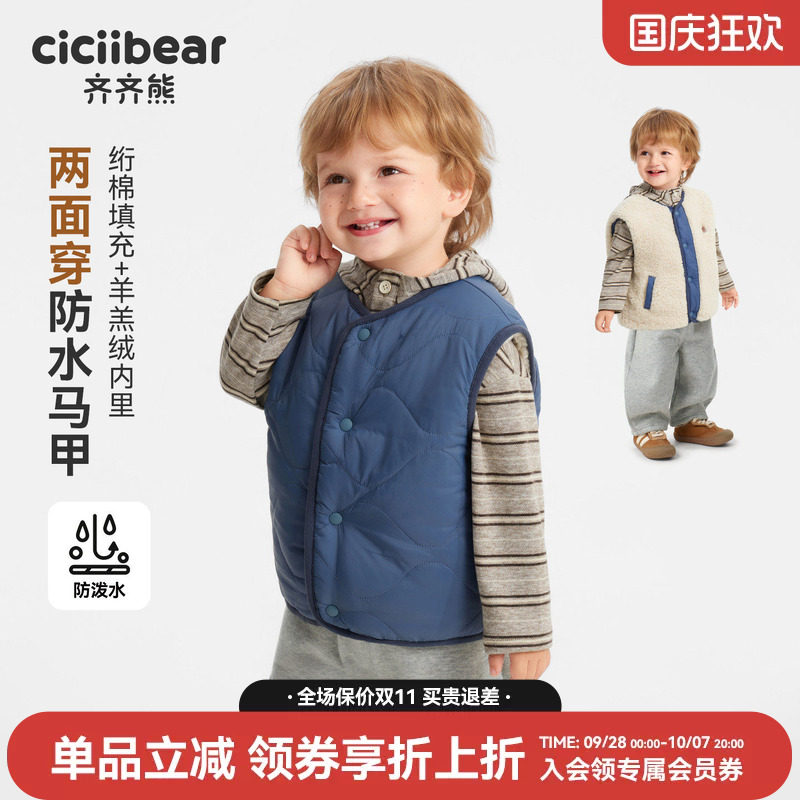 齐齐熊男童马甲秋冬款宝宝
