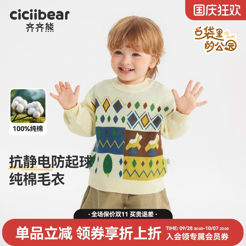官方正品齐齐熊抗静电抗起球全棉