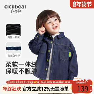 [防褪色]齐齐熊宝宝加绒衬衫男童牛仔衬衣儿童加厚2025新款外套潮