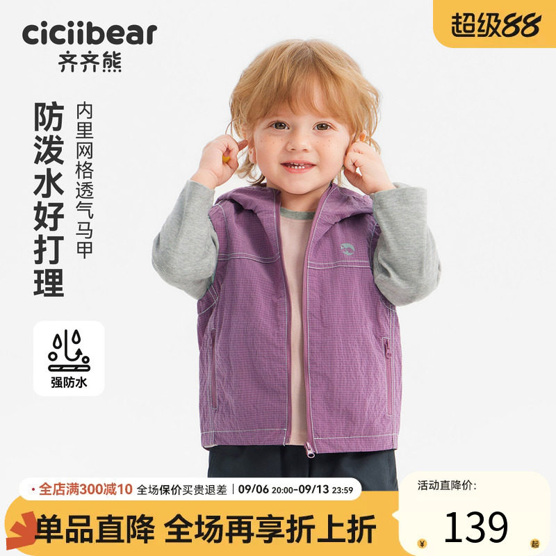 齐齐熊马甲宝宝春秋款