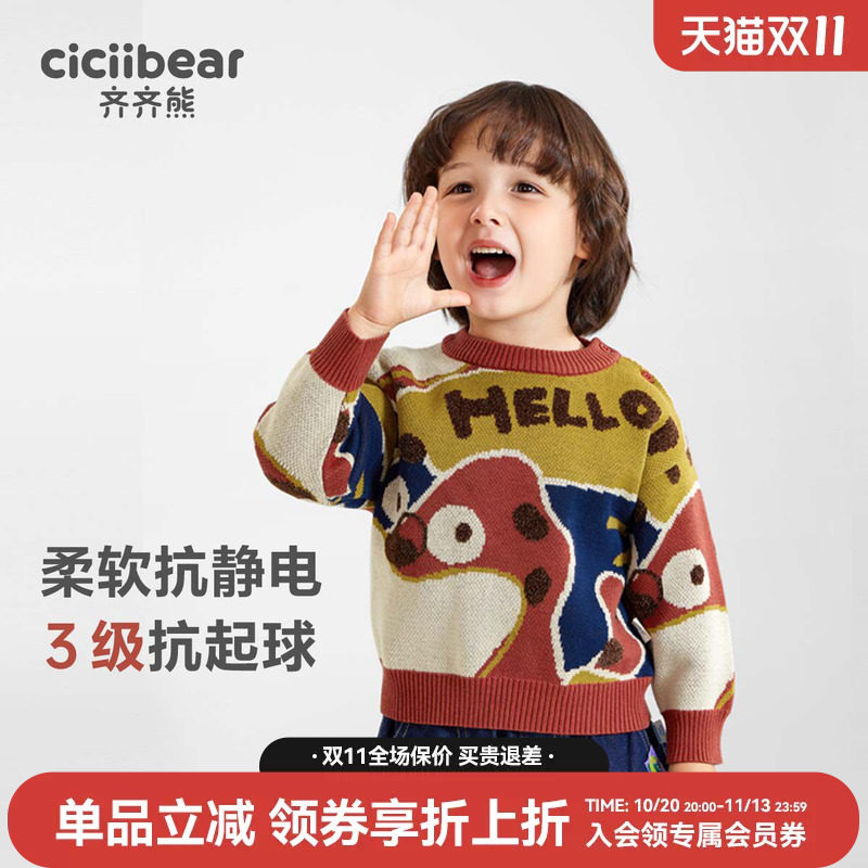齐齐熊宝宝休闲秋季毛衣