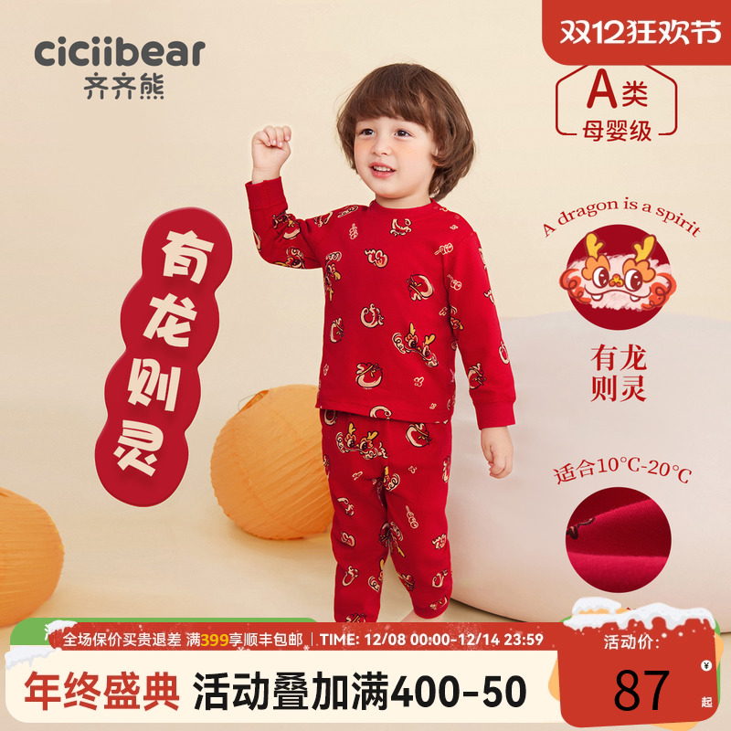 齐齐熊宝宝新年内衣套装