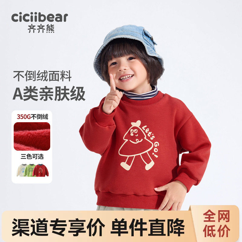齐齐熊高领卫衣冬季宝宝新年服