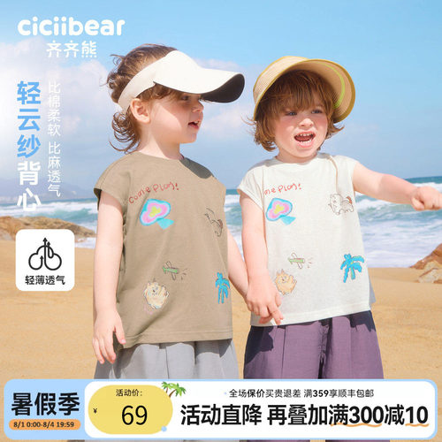 齐齐熊宝宝背心夏季无袖
