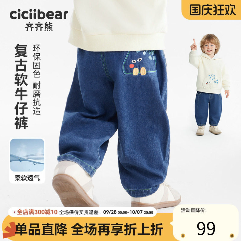 齐齐熊宝宝牛仔裤春款