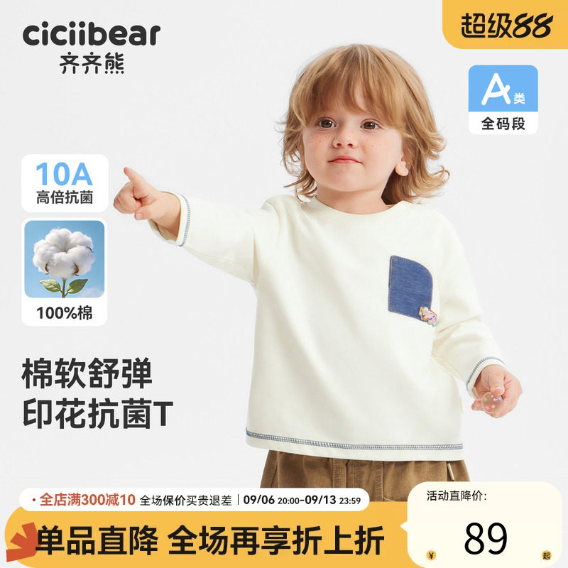 齐齐熊宝宝春秋款纯棉T恤