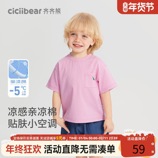 [亲凉棉恐龙T]齐齐熊男童t恤短袖夏款宝宝半袖粉色儿童纯色上衣女