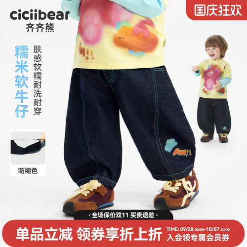 齐齐熊宝宝裤子春秋款男童牛仔裤