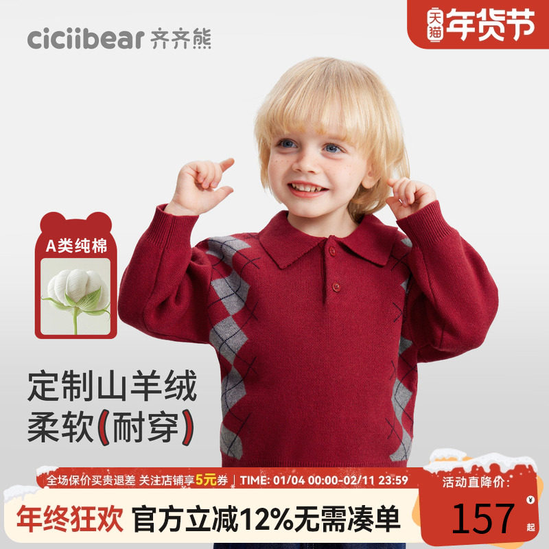 【山羊绒】齐齐熊宝宝红色毛衣男童新年拜年服儿童打底Polo衫洋气