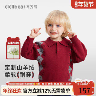 【山羊绒】齐齐熊宝宝红色毛衣男童新年拜年服儿童打底Polo衫洋气