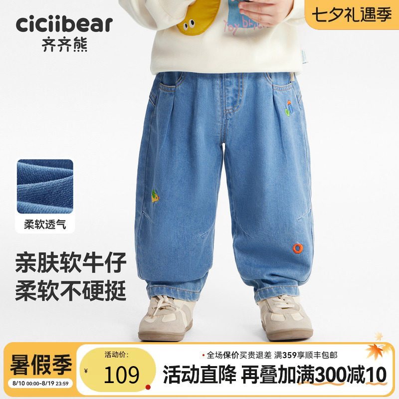 齐齐熊儿童春款柔软透气牛仔裤