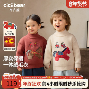 [仿貂毛一体绒]齐齐熊宝宝毛衣加绒男童针织衫儿童红色拜年服上衣