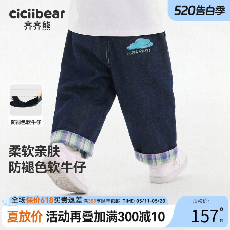 [防褪色]齐齐熊宝宝裤子春装男童牛仔裤2026新款儿童休闲长裤春款
