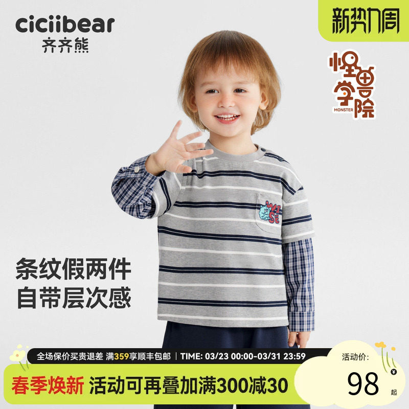 [春款首发学院风]齐齐熊宝宝t恤长袖春款男童假两件上衣条纹儿童