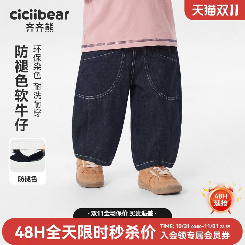 齐齐熊春秋款防褪色裤子