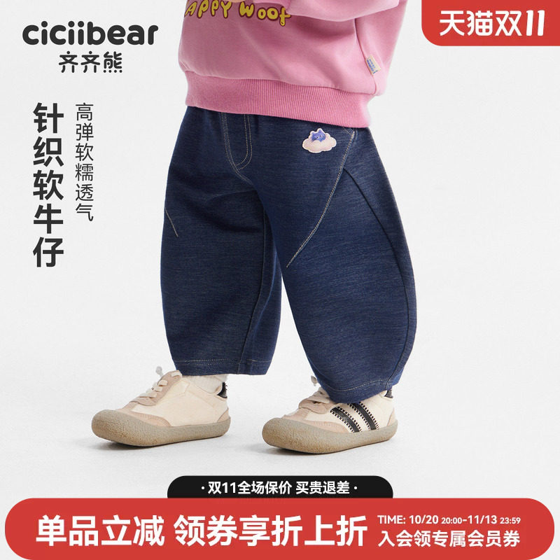 齐齐熊保暖春秋款裤子