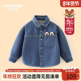 [麒麟昭昭]齐齐熊男童牛仔衬衫加绒新年衬衣宝宝外套新款拜年服冬